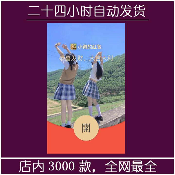 红包封面-素纱G-JK32（JK系列）