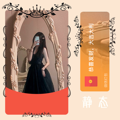 红包封面-疾风-美女1（女款系列）