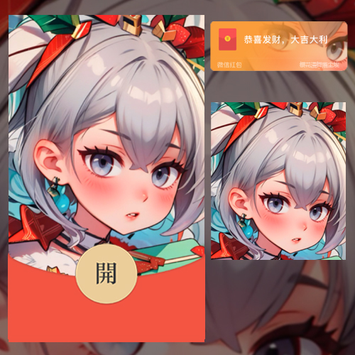 红包封面-樱花漫舞-圣诞礼物2节日系列