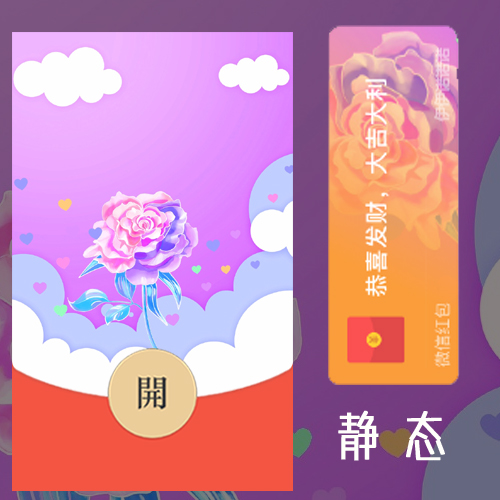 红包封面-伊伊诺-花花3（节日系列）