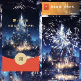 红包封面-动漫城堡YH - yang烟花系列1