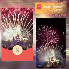 红包封面-城堡我想你了-白（烟花系列）