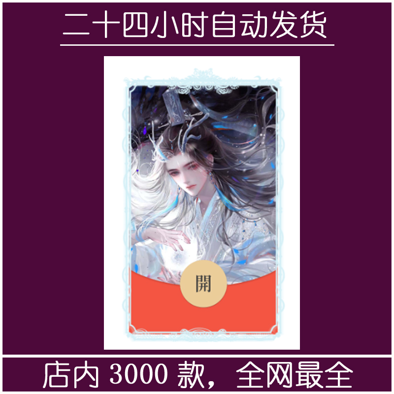 红包封面-素纱G-男2（男款系列）