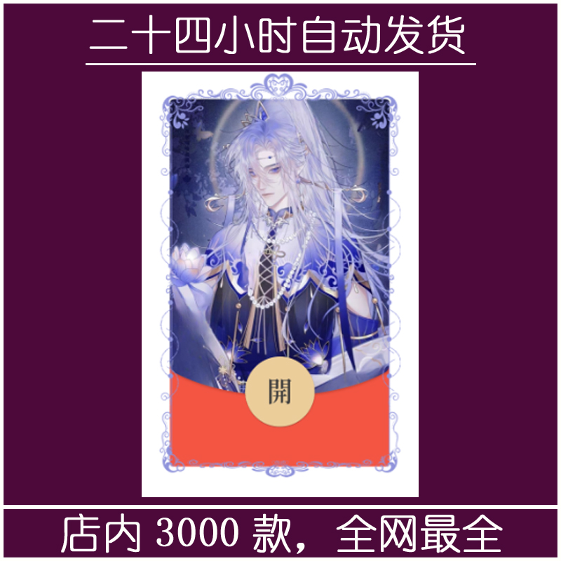 红包封面-nnyjrc-男（男款系列）