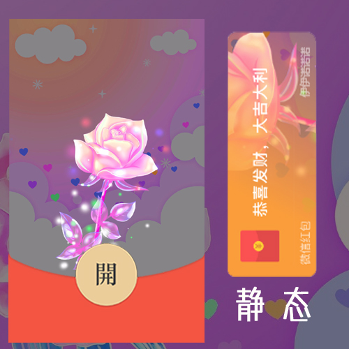 红包封面-伊伊诺-花花2（节日系列）