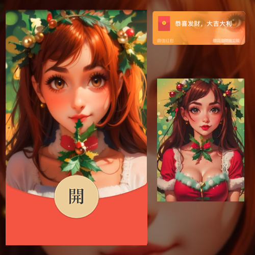 红包封面-樱花漫舞-圣诞礼物1节日系列