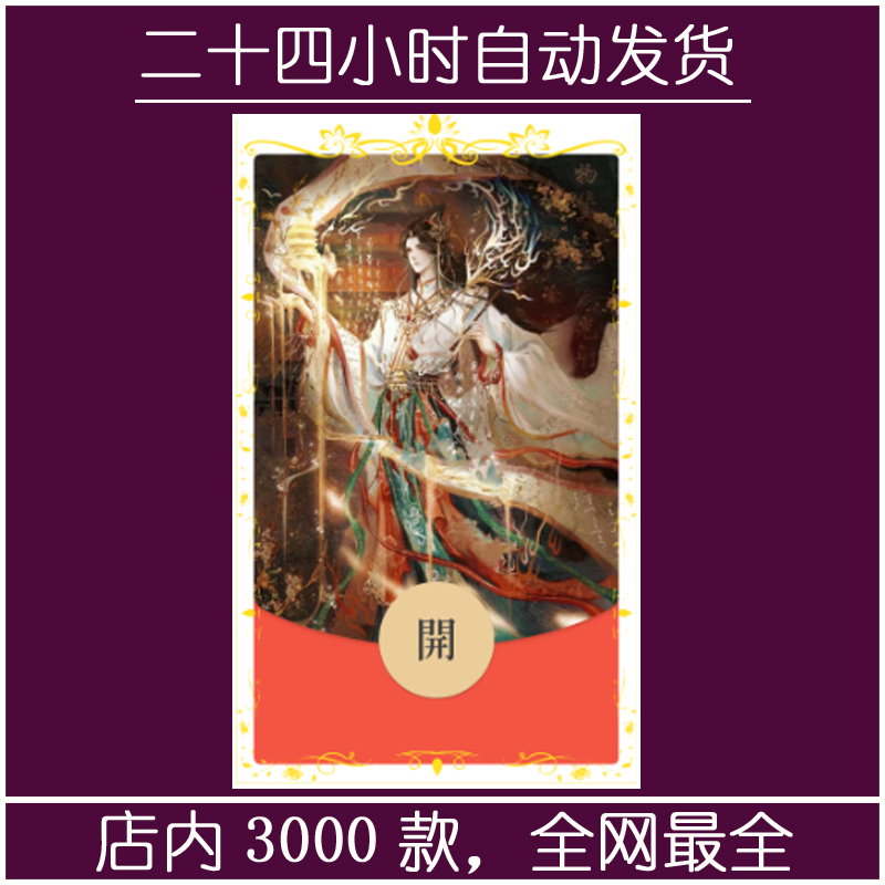 红包封面-nnyjrc-神龙男（情侣系列）