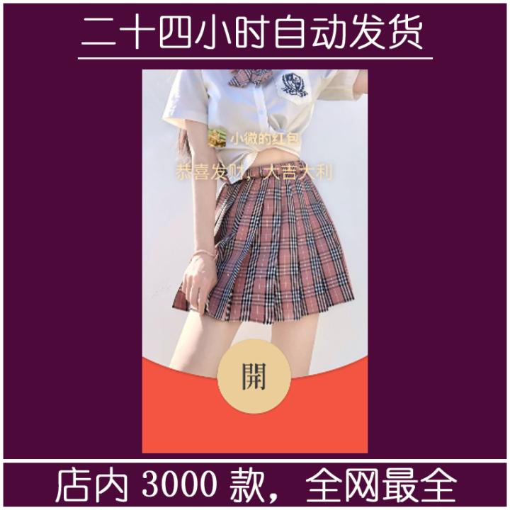 红包封面-素纱G-JK3（JK系列）