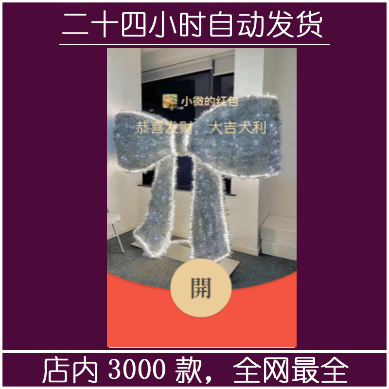 红包封面-蝴蝶结-M（可爱系列）