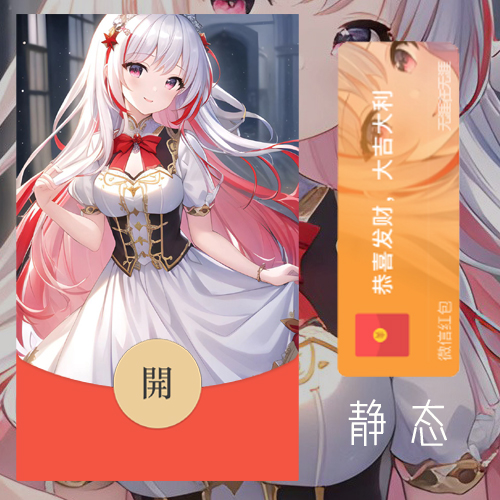 红包封面-无涯S-KT9（女款系列）