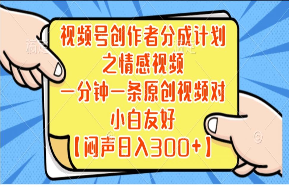 小红书AI宝宝漫画◇轻松引流宝妈粉，小白零基础操作，日入500