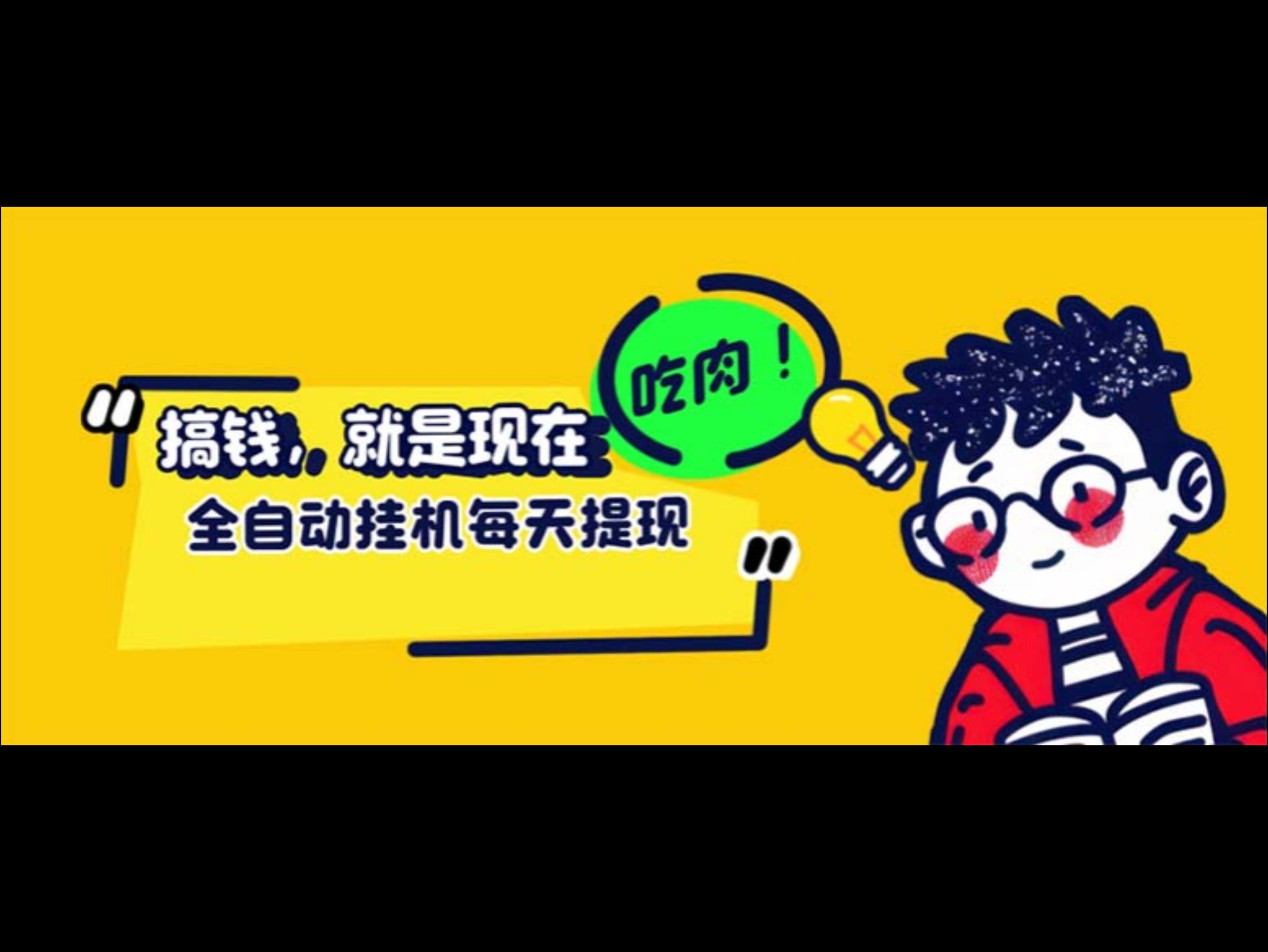 最新玩法 头条挂机阅读 全自动操作 小白轻松上手 门槛极低仅需一部手机