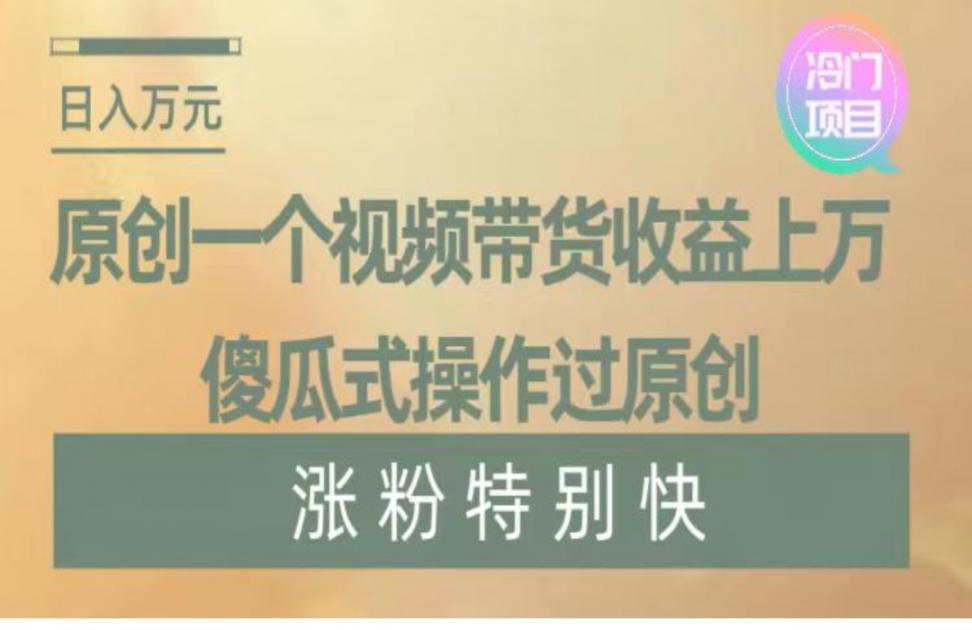 暴利冷门项目，象棋竞技掘金，几分钟一条原创视频，傻瓜式操作