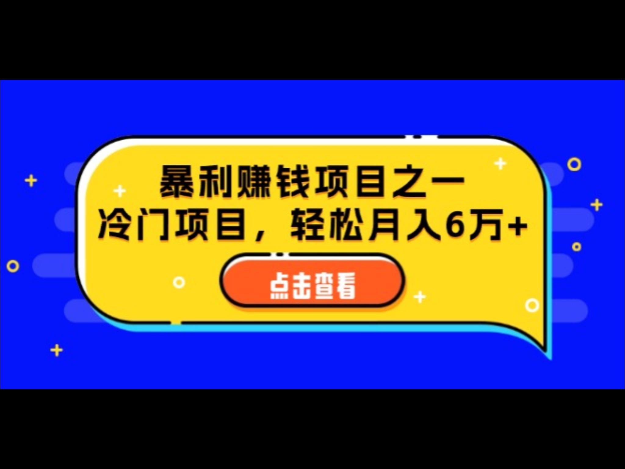 视频号最新玩法，老年养生赛道一键原创，内附多种变现渠道，可批量操作