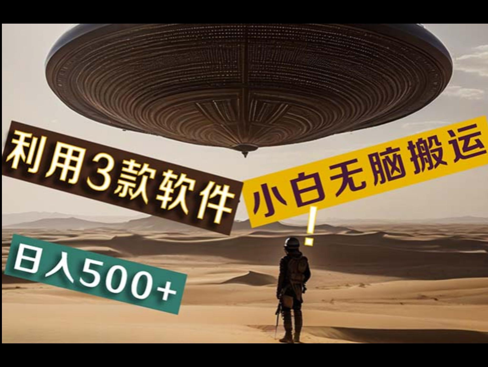 【黑科技】+Ai掘金3.0，快速提高效率！小白只需搬运