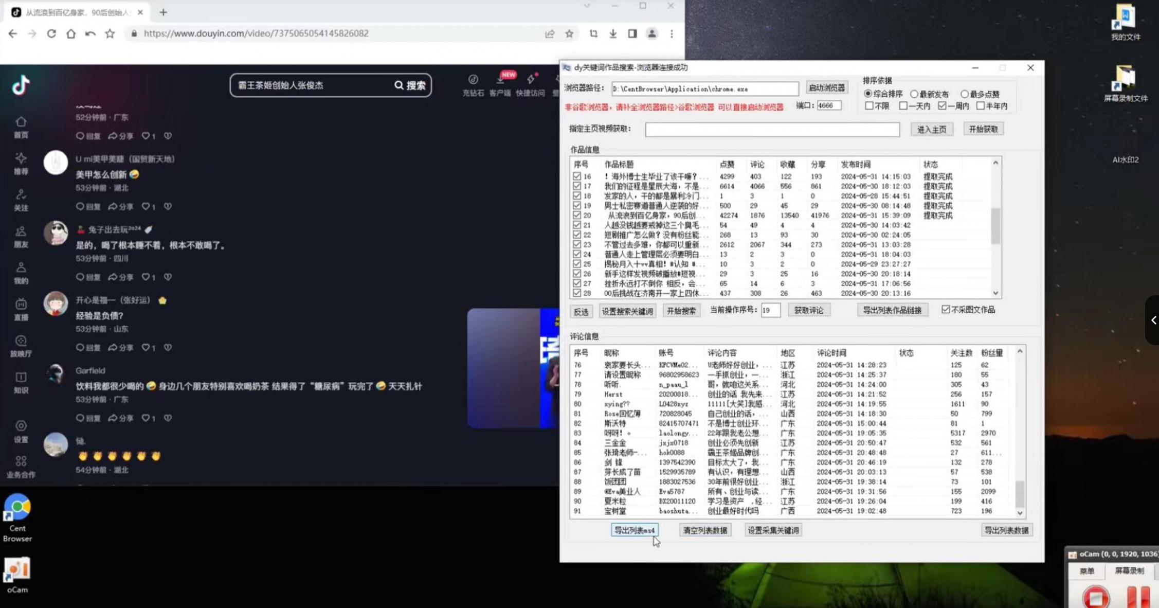 DY 引流机，自动采集+自动曝光，全行业通用！