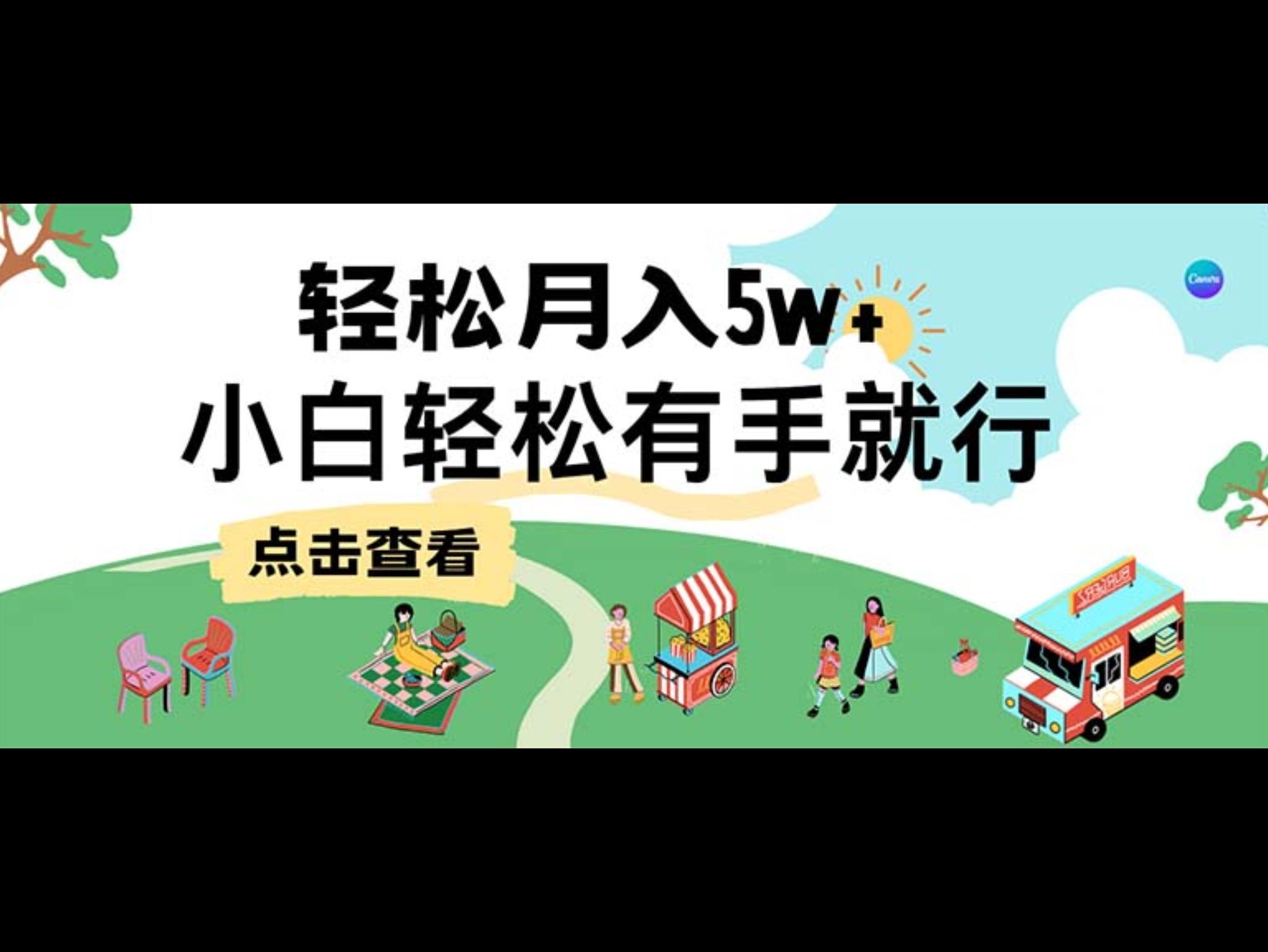 7天赚了2.6万，小白轻松上手必学，纯手机操作